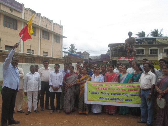 ಸರಕಾರಿ ಶಾಲೆಗಳ ಉಳಿವಿಗಾಗಿ ಜಾಥಾ